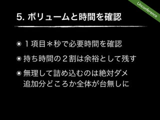 Un
      co
         nfe
            ren
               ce




๏
๏
๏
 