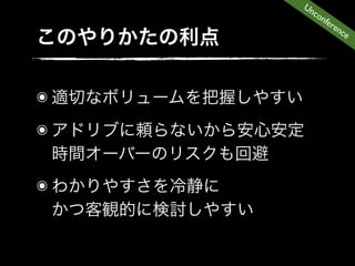 Un
      co
         nfe
            ren
               ce




๏
๏


๏
 