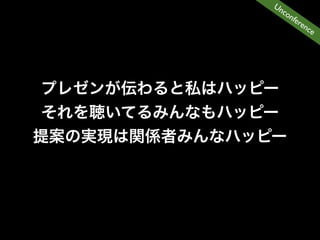 Un
  co
     nfe
        ren
           ce
 