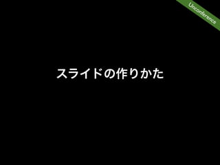 Un
  co
     nfe
        ren
           ce
 