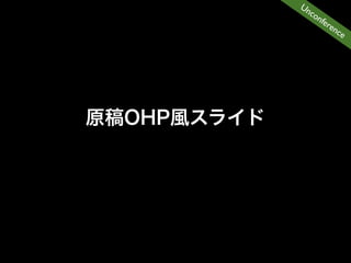 Un
  co
     nfe
        ren
           ce
 