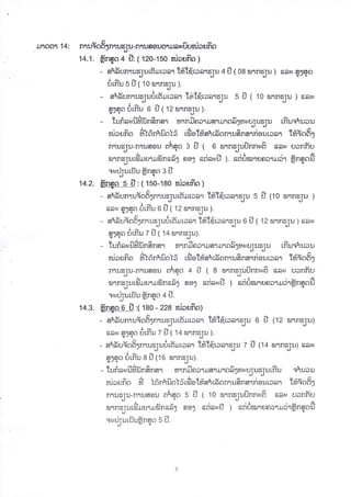 ulom 14: nru6o61nq!gTil-n1u&eucl"rua"Surn:a€Jfiou
14.1. ffneo 4 E: ( 120-150 uucufio )
- ah5unrus.Juefi.r-rrcar tfi?{eaalsJu a E 1 oa ur"lnsJU ) ieav *lqc)
rleffu5E(1ounns.Ju).
- aisunrus"Jrirfi.uraal ?rirt{eaars.p.r 5 E ( 10 zmns.Jr-r ) eeav
la-c
f,lqo rleff:: 6 E( 12 zurns;u ).
I
O o OOq O O
^
O o
- tunavuuunfin&.1 zn.'lnJJ6ta"lIJslJ.j.toaluyuJUSJlJ Inus.]ucu
I o &f-- o^ L' <L 6- o - o , O-- &
uuauno u (onluo (c ffIJg tas.ttaonlufinslngil[ca.] tu]soc]J
nlusTtj-nluseu 0"cao 3E( 6 urnsiuEnnofi eeav ucnfiu
"J,t'J
zurns;ueff.ue.nrfinee53 ael eeera"E ;. eeerizrur€racudr ffnqr,ff
e"UrueUu finacr 3 E
Jc,
14.2. finAo S E: ( 150-180 uucufio )a---
- a"rSunru6o$gnruslrefireaa.r ?fi?{raars1u 5 E (to urlnsiu )JJJ'J
rrav fi1ao rleffu o E 1 r2 rurns1u ).ql/q . cJ
ov v A [
-
- ahSuiodlnrrs.irrlefi,ueaar ?fi?4raars.yu 6 E 1lz ?r"rnsJ:J ) rrav
l.
s1RO ue fru 7 E ( 14 zurns1u).ql/ 9 . .J
Oo-A-oo^o
- [ilnavil?nunfinfi1 ulnIJ6tc6]JJeIJJ9CISJZnyUJUSJU tnUS6tUC!
t o *-f--
"6
Le ..- 6- o -
o , O-- &
uuauno u(onquo(c tujg[ulfiqtaonluRnKlngutaal tznsoc]J
nltJsTu-nlufielj nhAO 4 E ( B ZlrnSrUilnnv8 ffAu UAnf;U
J't'"J
?x"rnsJUrffr'le-r"rJfin$f, ) e") eenavE ; eemrszruruelc'r.rlc"rffnflelfr
s"rJrueUu finao 4 E.
Jq,
14.3. finao O E:( 180 -228 ullcuffo)*------{-
- asr5unruherfrgnrr:s;r.reffiueaa"r ?fi?4eaalsJu 6 E (2 zurns;r)
gav &'l&o rlefi"u 7 E ( 14 uEnstr ).sr e . J
ou v & J -
- ah5u{ofiynrus"Jriesreaar ?fi?4eaa"rsJ1r 7 E 1l+ urlnsJu) rau
lo
K1flCI urhu e E(t6 zurns1l).eJr I . J
Ooo*--oo6oo
- lunavu?runfinHl nlnJ6)c'lJ.JR"tJJ']oaJuvuTUSIUtnu sluailJJ
I o J. L- od U- & @u o v o , O-- A
urua€Jne, u (onq!fJ(ctuJgLutfi'ltaon.]ufinfi.ln9utca.l tulsoelJ
neusiu-nlil&eu ethao 5 E ( 10 uilnstr.rOnnvfi fiau ucnfiuJecJ
J- v , I o  tl t v &
zu.tnSIUtuj.ljU'tuuJn[6aJ 2s) $nauu ) ffnuznj"luflalJJa9unKO].J
J
,uE.
euuJ!rrJuunRe) 5
 