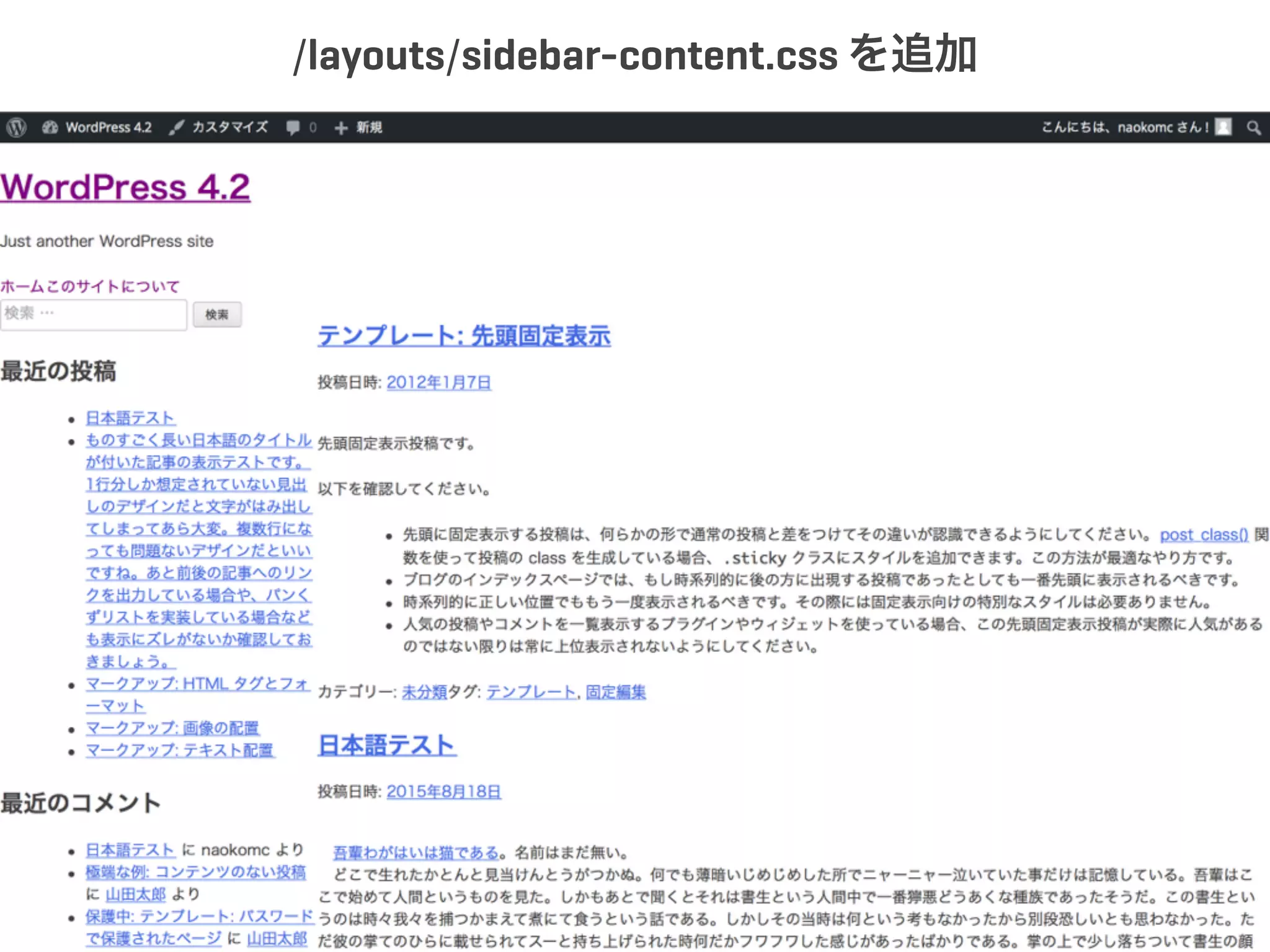 Understanding Underscores 〜「_s」テーマってなんだろう〜