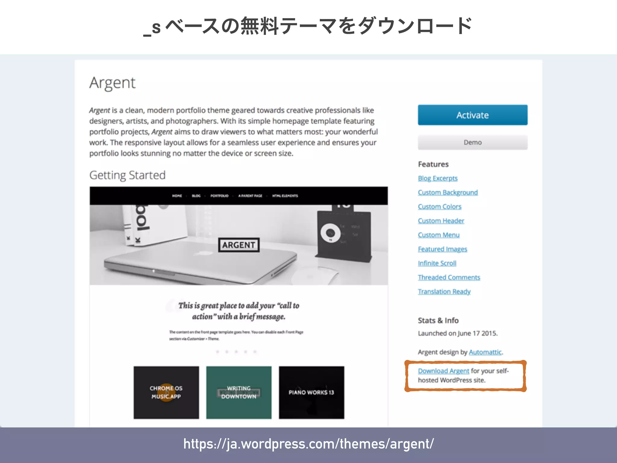 Understanding Underscores 〜「_s」テーマってなんだろう〜