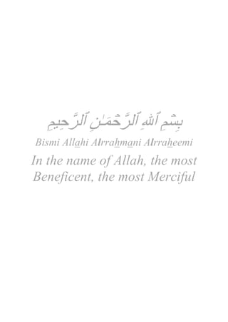 ‫ِب ۡس ي ٱ ِب ٱل ۡس َم ٰـ ِب ٱل ِب ي‬
  ‫َّر ِب‬              ‫َّر‬     ‫ِب‬
Bismi Allahi Alrrahmani Alrraheemi
In the name of Allah, the most
Beneficent, the most Merciful
 