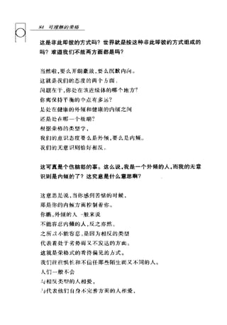 [可理解的荣格].Understandable.Jung.哈里·威尔默.Chs.扫描版