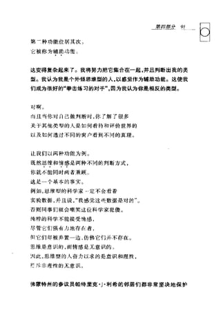 [可理解的荣格].Understandable.Jung.哈里·威尔默.Chs.扫描版