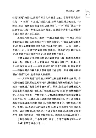 [可理解的荣格].Understandable.Jung.哈里·威尔默.Chs.扫描版