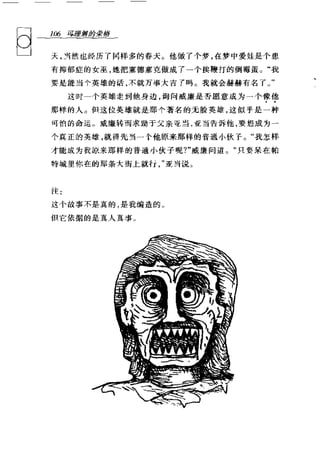 [可理解的荣格].Understandable.Jung.哈里·威尔默.Chs.扫描版