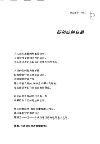 [可理解的荣格].Understandable.Jung.哈里·威尔默.Chs.扫描版