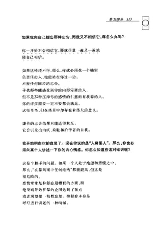 [可理解的荣格].Understandable.Jung.哈里·威尔默.Chs.扫描版