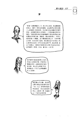 [可理解的荣格].Understandable.Jung.哈里·威尔默.Chs.扫描版