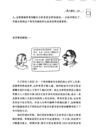 [可理解的荣格].Understandable.Jung.哈里·威尔默.Chs.扫描版