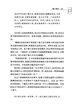 [可理解的荣格].Understandable.Jung.哈里·威尔默.Chs.扫描版