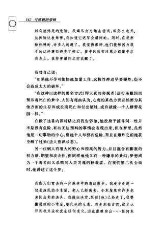 [可理解的荣格].Understandable.Jung.哈里·威尔默.Chs.扫描版