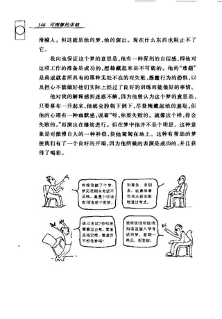 [可理解的荣格].Understandable.Jung.哈里·威尔默.Chs.扫描版