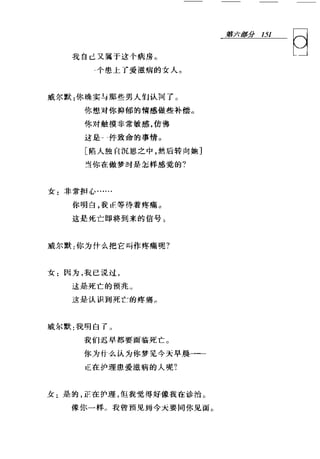 [可理解的荣格].Understandable.Jung.哈里·威尔默.Chs.扫描版