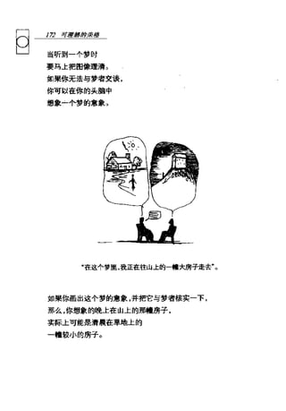 [可理解的荣格].Understandable.Jung.哈里·威尔默.Chs.扫描版