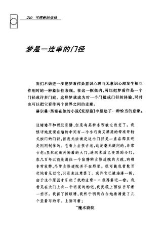 [可理解的荣格].Understandable.Jung.哈里·威尔默.Chs.扫描版