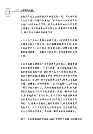 [可理解的荣格].Understandable.Jung.哈里·威尔默.Chs.扫描版