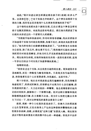 [可理解的荣格].Understandable.Jung.哈里·威尔默.Chs.扫描版