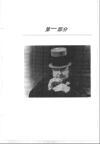 [可理解的荣格].Understandable.Jung.哈里·威尔默.Chs.扫描版