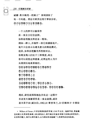 [可理解的荣格].Understandable.Jung.哈里·威尔默.Chs.扫描版