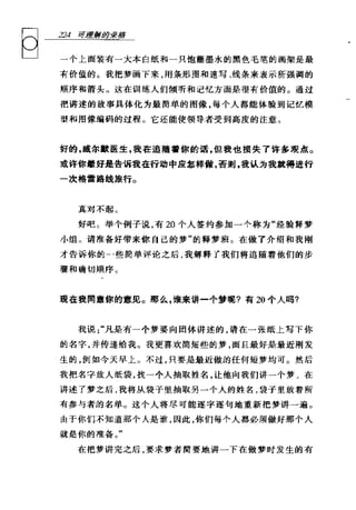 [可理解的荣格].Understandable.Jung.哈里·威尔默.Chs.扫描版