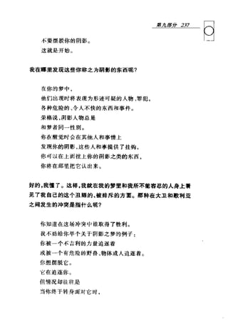 [可理解的荣格].Understandable.Jung.哈里·威尔默.Chs.扫描版