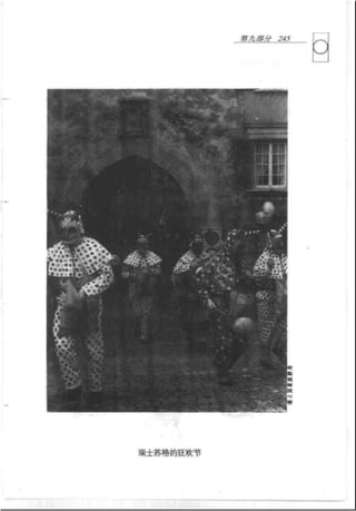 [可理解的荣格].Understandable.Jung.哈里·威尔默.Chs.扫描版