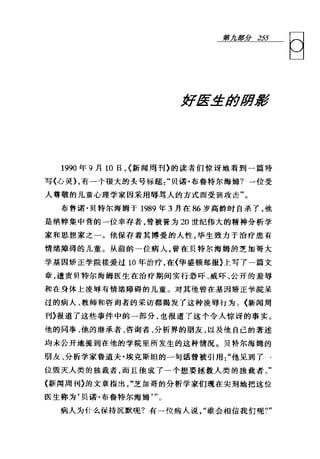 [可理解的荣格].Understandable.Jung.哈里·威尔默.Chs.扫描版