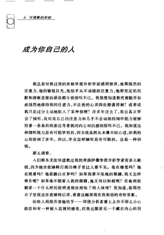 [可理解的荣格].Understandable.Jung.哈里·威尔默.Chs.扫描版