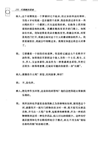 [可理解的荣格].Understandable.Jung.哈里·威尔默.Chs.扫描版