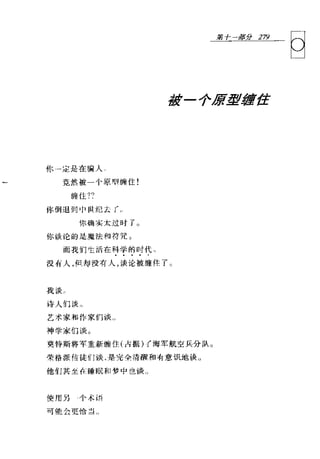 [可理解的荣格].Understandable.Jung.哈里·威尔默.Chs.扫描版