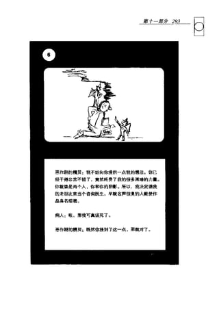 [可理解的荣格].Understandable.Jung.哈里·威尔默.Chs.扫描版