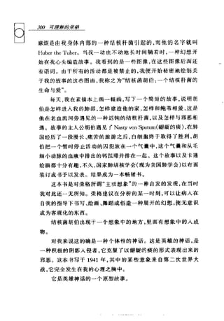 [可理解的荣格].Understandable.Jung.哈里·威尔默.Chs.扫描版