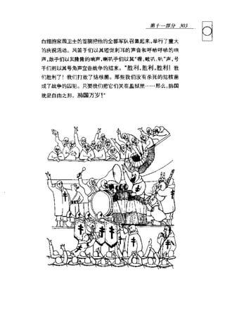 [可理解的荣格].Understandable.Jung.哈里·威尔默.Chs.扫描版