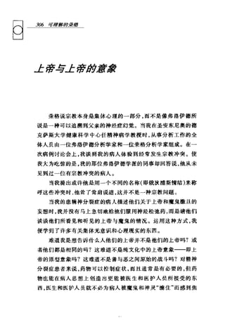 [可理解的荣格].Understandable.Jung.哈里·威尔默.Chs.扫描版