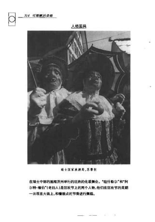 [可理解的荣格].Understandable.Jung.哈里·威尔默.Chs.扫描版