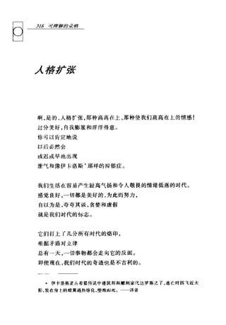 [可理解的荣格].Understandable.Jung.哈里·威尔默.Chs.扫描版