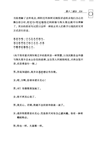 [可理解的荣格].Understandable.Jung.哈里·威尔默.Chs.扫描版