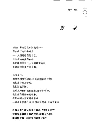 [可理解的荣格].Understandable.Jung.哈里·威尔默.Chs.扫描版