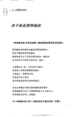 [可理解的荣格].Understandable.Jung.哈里·威尔默.Chs.扫描版