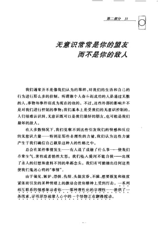 [可理解的荣格].Understandable.Jung.哈里·威尔默.Chs.扫描版