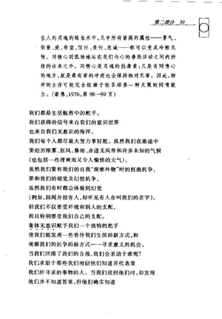 [可理解的荣格].Understandable.Jung.哈里·威尔默.Chs.扫描版