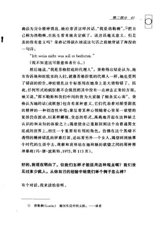 [可理解的荣格].Understandable.Jung.哈里·威尔默.Chs.扫描版