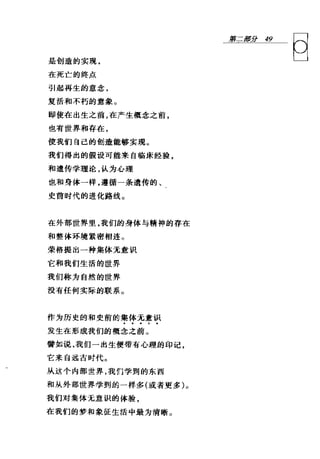 [可理解的荣格].Understandable.Jung.哈里·威尔默.Chs.扫描版