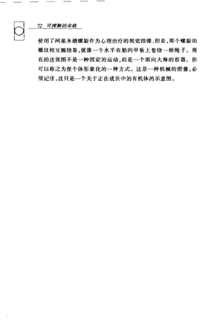 [可理解的荣格].Understandable.Jung.哈里·威尔默.Chs.扫描版