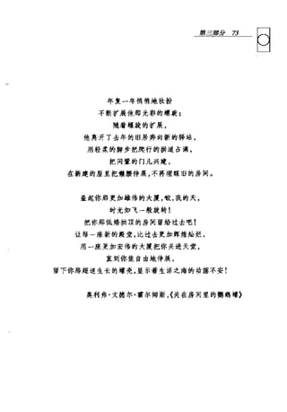 [可理解的荣格].Understandable.Jung.哈里·威尔默.Chs.扫描版