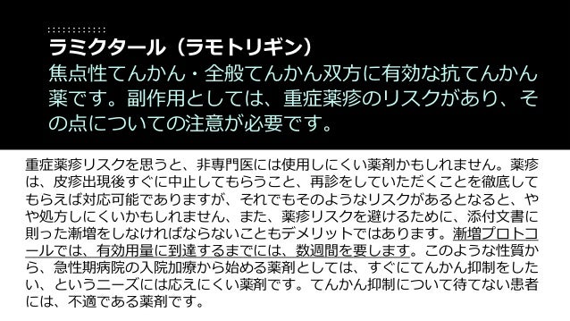 抗てんかん薬できったてんかん診療入門